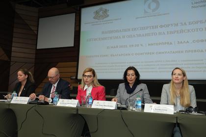 Deputy Minister Velislava Petrova participated in the National Expert Forum on Combating Anti-Semitism and Preserving Jewish Heritage
